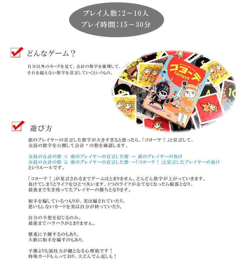 カードゲーム コヨーテ 日本語版 テーブルゲーム