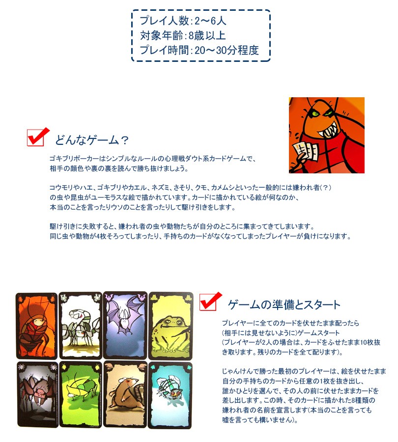 カードゲーム ごきぶりポーカー 日本語版 テーブルゲーム 室内遊び アナログゲーム おもちゃ Drei Magier ドライマギア社 ライフスタイル 生活雑貨のmofu 通販 Paypayモール