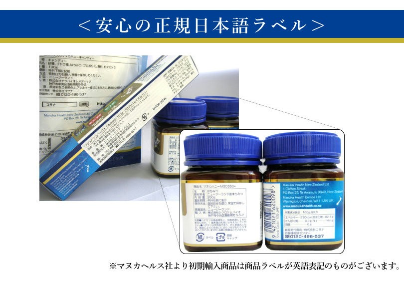 コサナ マヌカヘルス マヌカハニー MGO550+ 250g 【正規品】 ハチミツ