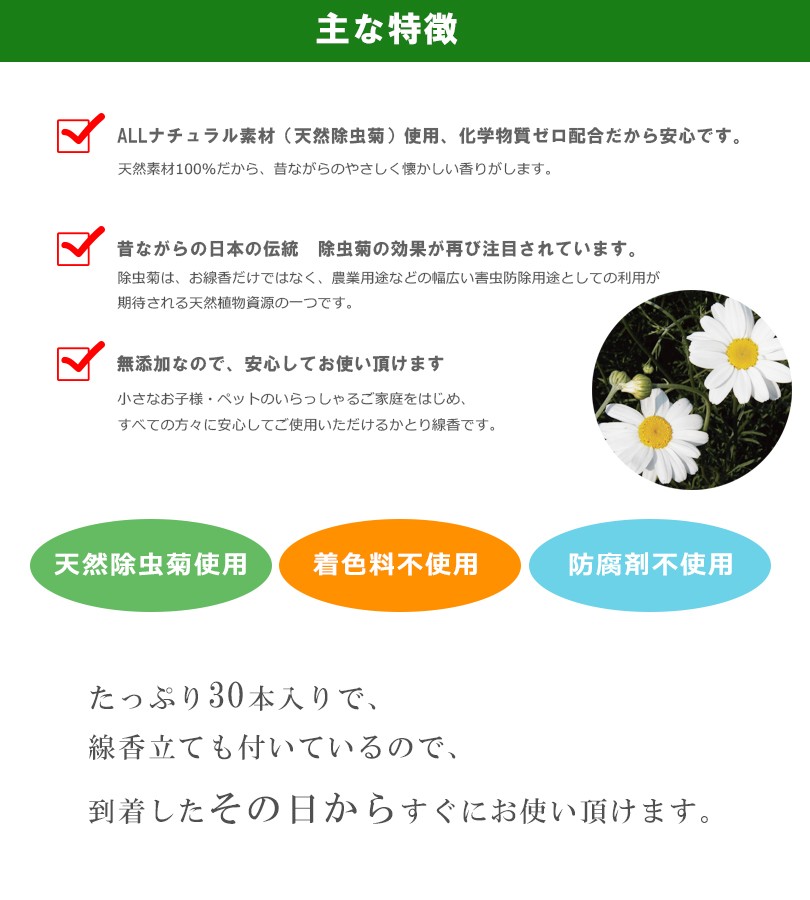 かえる印のナチュラルかとり線香 30巻入り 2箱セット 蚊取り線香 天然