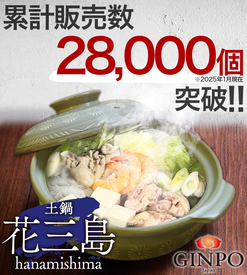 萬古焼 銀峯 貫入 土鍋 6号 浅鍋タイプ 日本製 直火 オーブンレンジ可