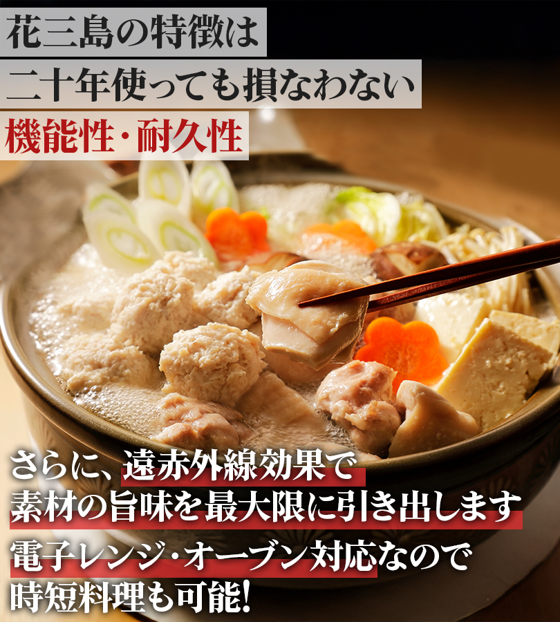 萬古焼 菊花 土鍋 8号 瑠璃釉 浅鍋タイプ 直火 オーブンレンジ可 日本
