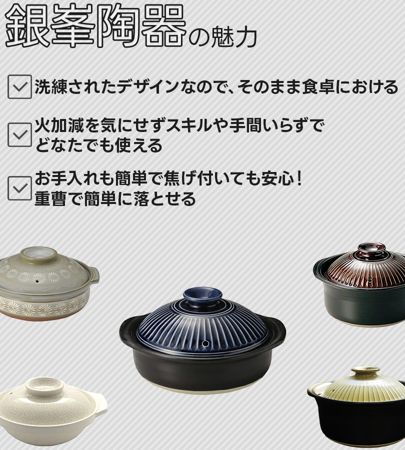 萬古焼 銀峯 土鍋 6号（深鍋） 花三島 1人用 直火 電子レンジ オーブン