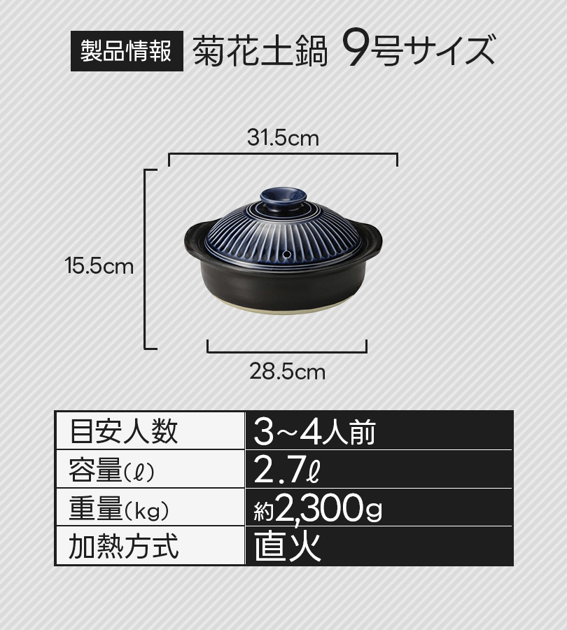 萬古焼 菊花 土鍋 9号 瑠璃釉 直火 オーブンレンジ可 日本製 3-4人用