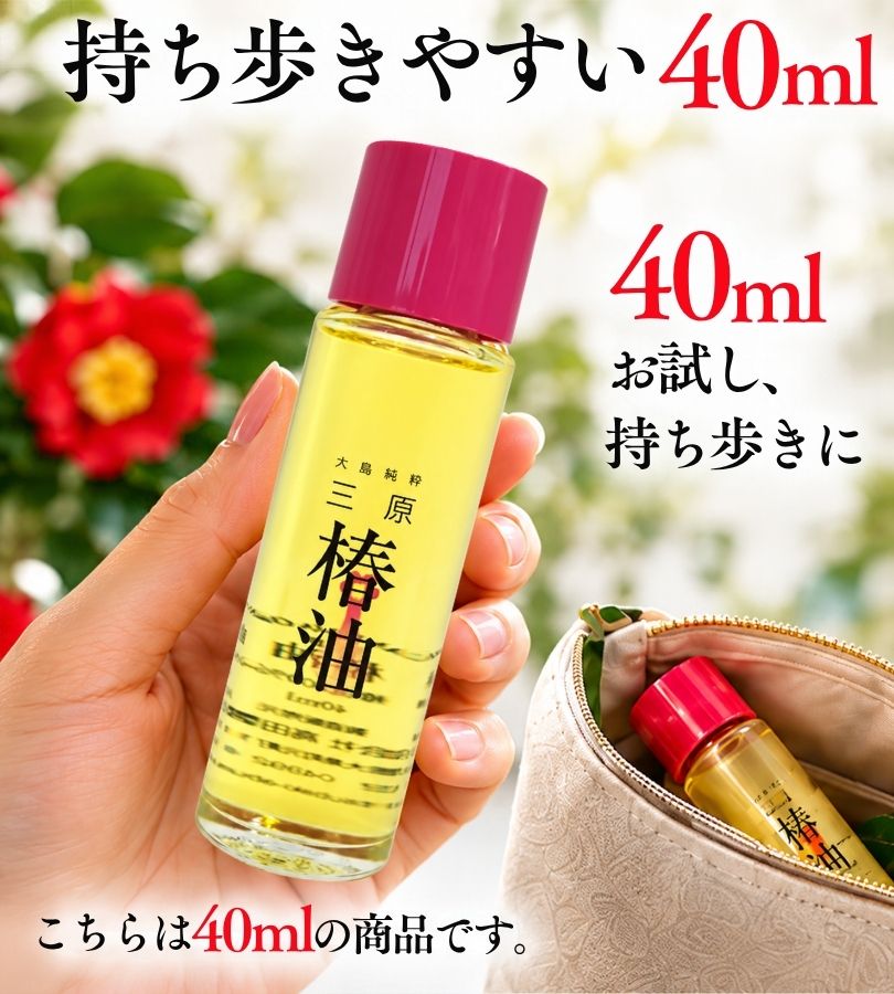 高田製油所 大島純粋 三原椿油 丸瓶 150ml 国産 椿オイル ヘアケア