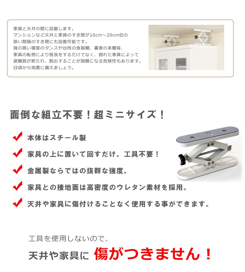 ふんばりくんシリーズ 家具転倒防止 ふんばりくんZ 2個セット 地震対策