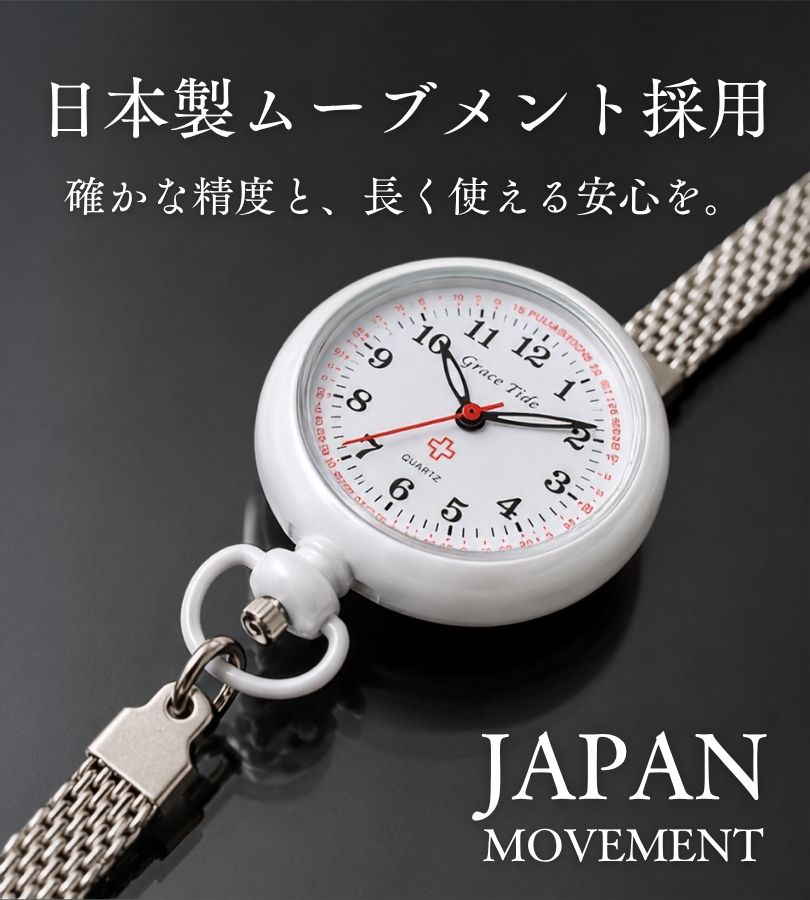 富士 ナースウォッチ GT 全6色 懐中時計 軽量 蓄光タイプ クリップ