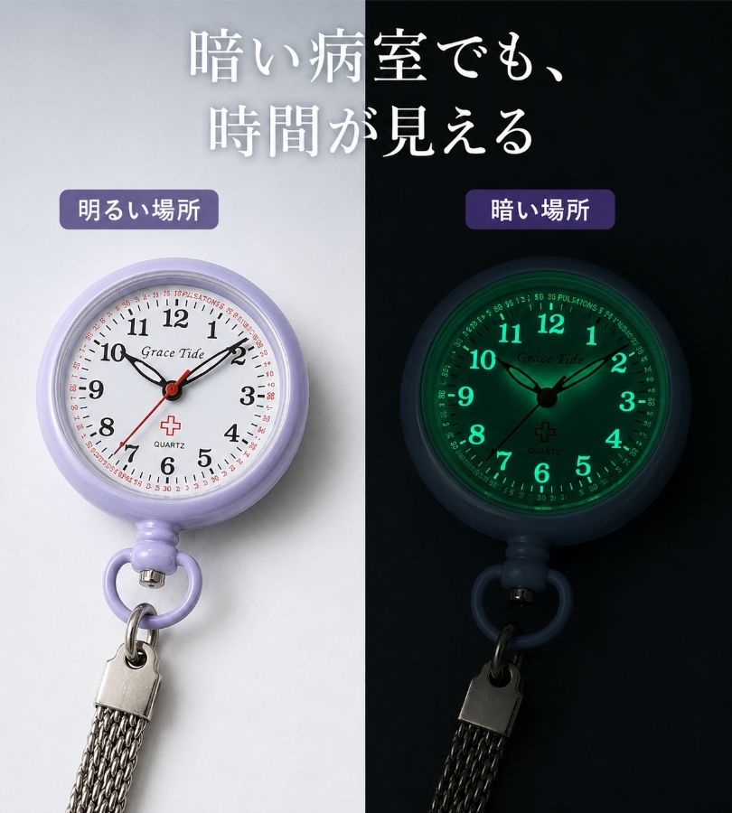 富士 ナースウォッチ GT 全6色 懐中時計 軽量 蓄光タイプ クリップ