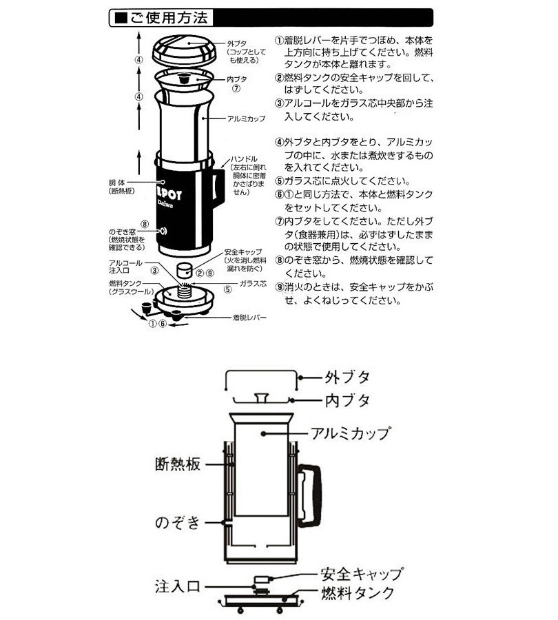 どこでも沸かせるポット アルポット 大木製作所 ALPOT 005115
