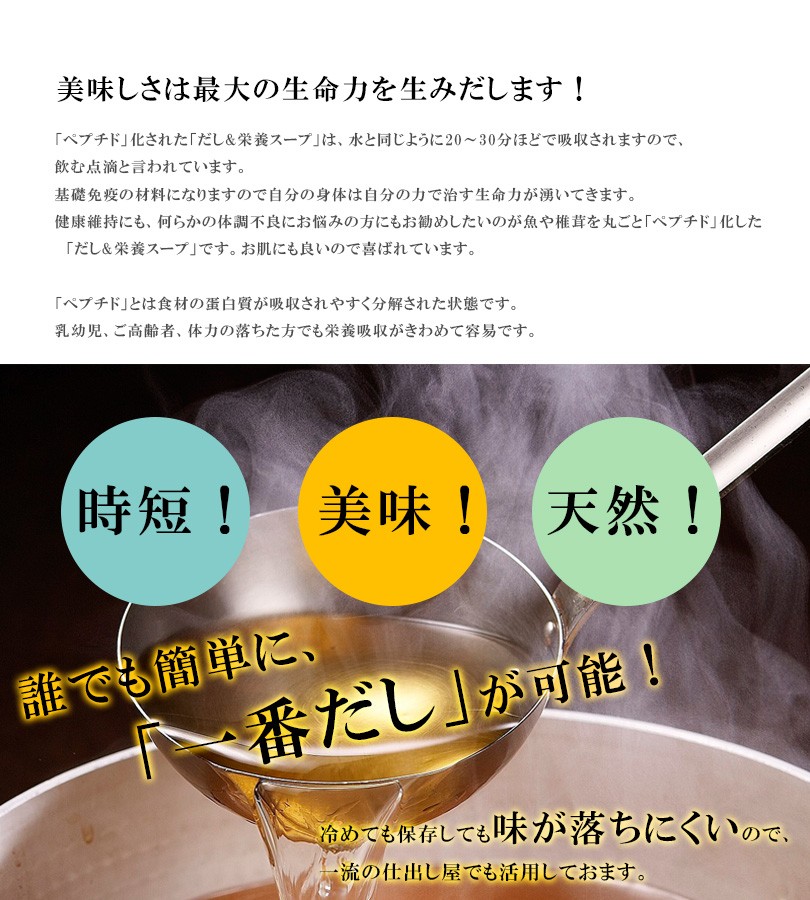 2個セット 天然ペプチドリップ だし&栄養スープ 500g 千年前の食品舎