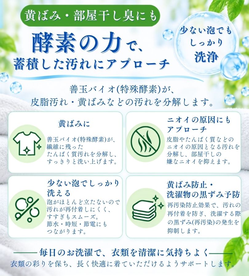 善玉バイオ 浄 JOE 1.3kg×12箱セット エコ洗剤 衣類用 洗濯洗剤 粉末