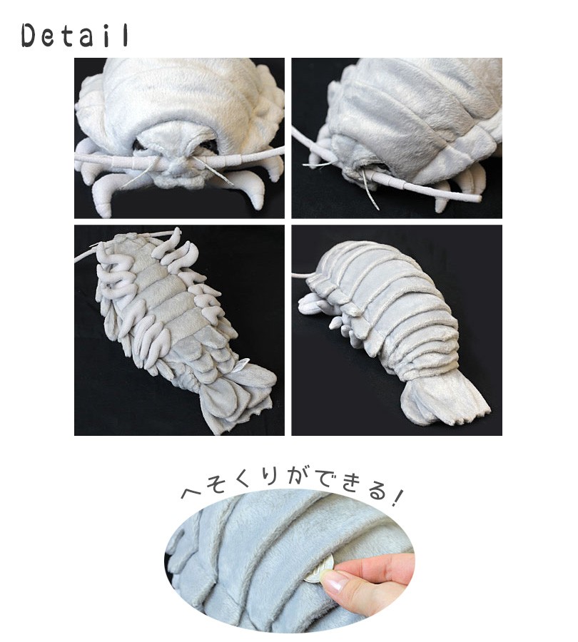 ダイオウグソクムシ ぬいぐるみ Lサイズ 深海生物シリーズ