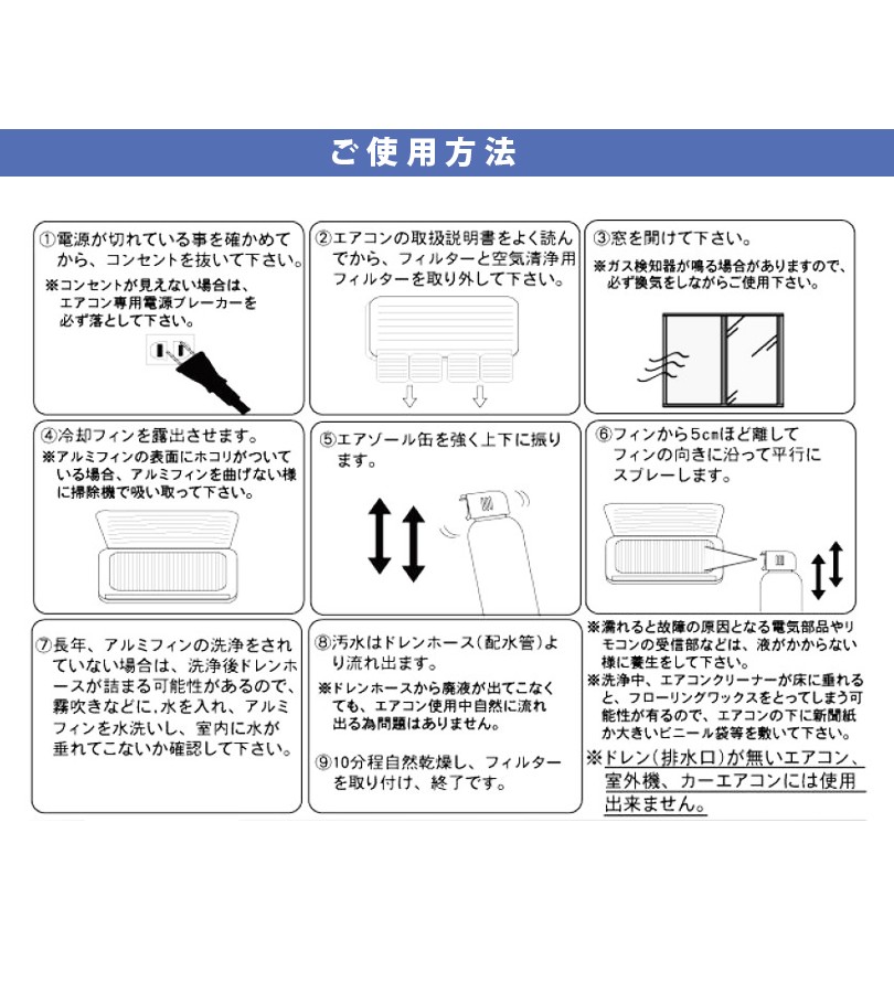 エアコン内部クリーナー 420ml 2本セット 超電水エアコン内部