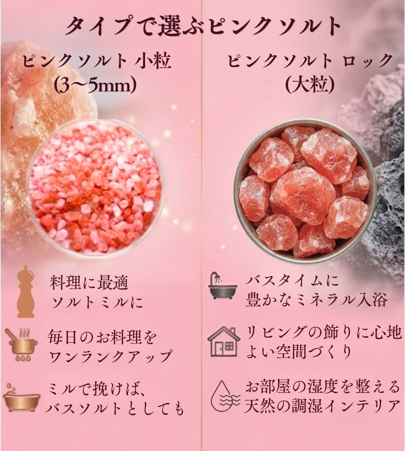 ヒマラヤ岩塩 選べる5タイプ 1kg2kg 食用 バスソルト 調味料 大容量
