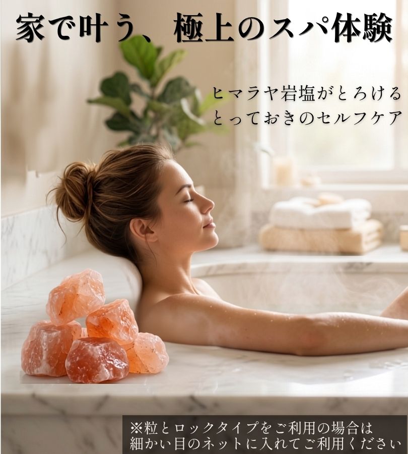 ヒマラヤ岩塩 選べる5タイプ 1kg2kg 食用 バスソルト 調味料 大容量