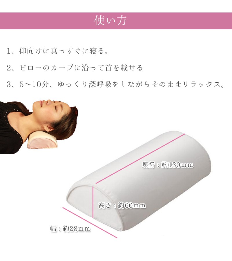 ストレートネック改善枕 肩楽ピロー こり解消 首リラックス スマホ