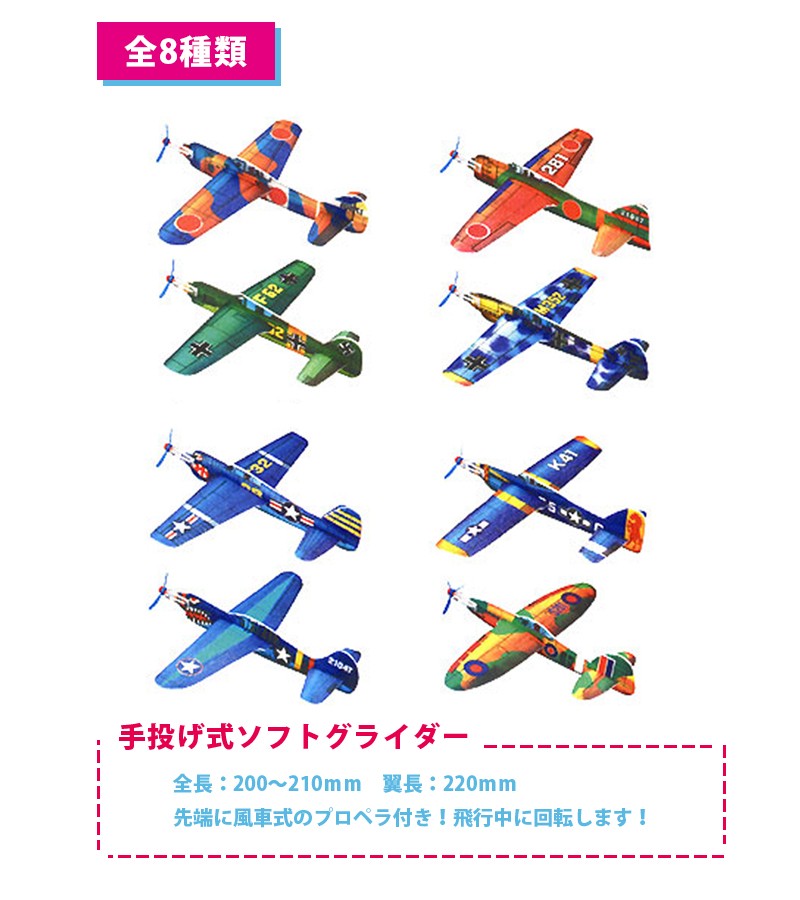 ソフトグライダー 30個セット i8my1cf Amazon.co.jp: ソフトグライダー 30個セット : おもちゃ