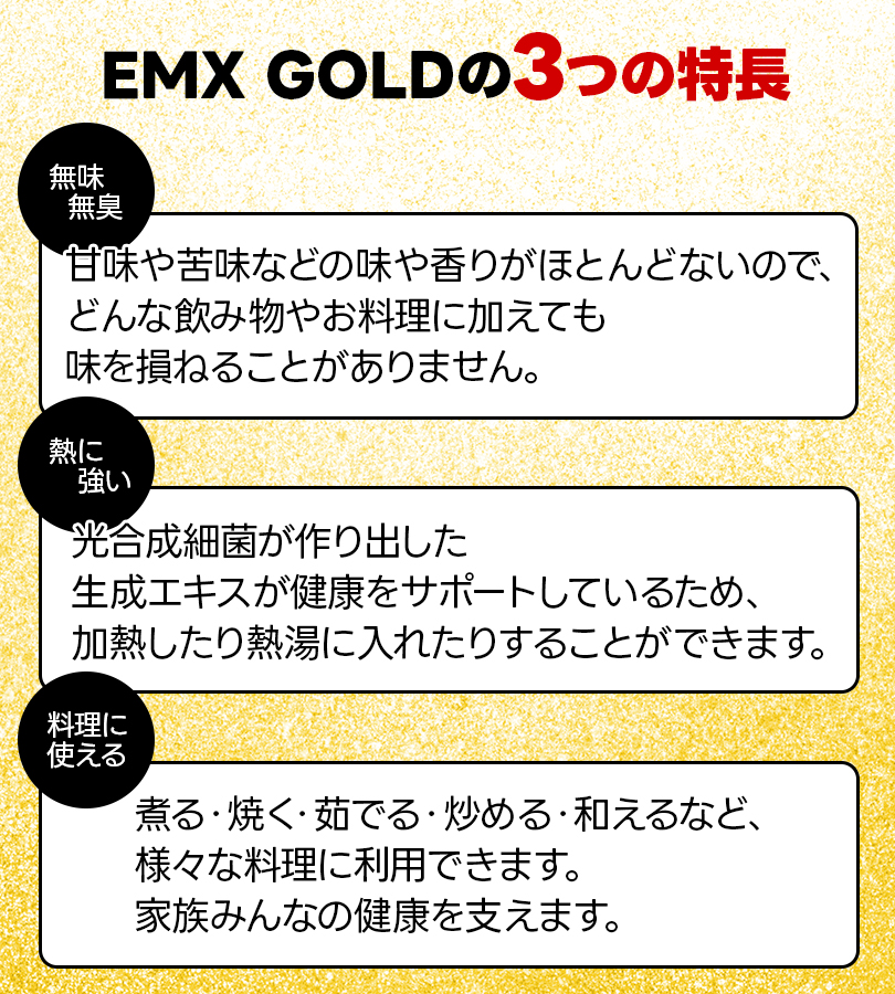 酵素ドリンク EM X GOLD EMXゴールド 500ml×5本セット ペット