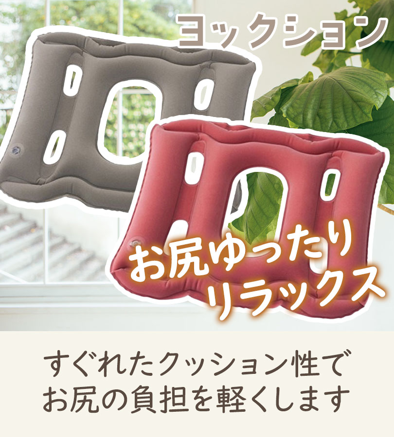 ストア 夜行バス クッション mogu 尻