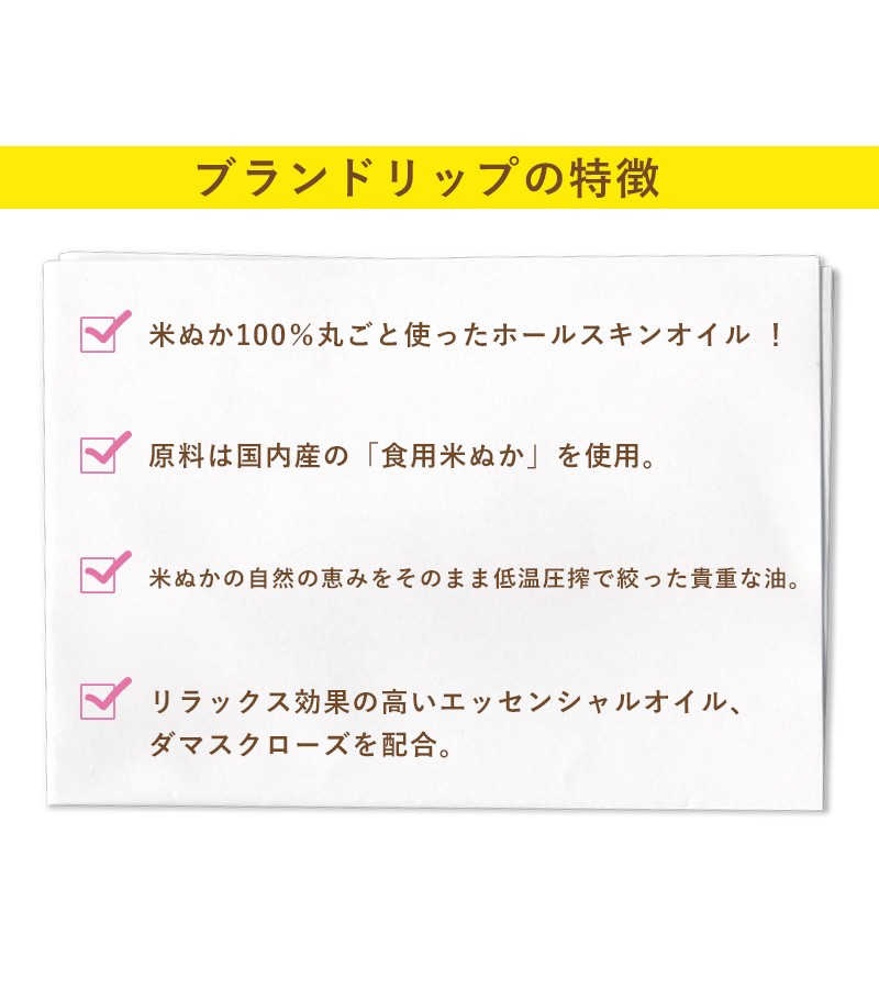 フェイスオイル リブレライフ ブランドリップ 100ml ホールスキンケアオイル クレンジング 無添加 基礎化粧品 ギフト  :u501002:ライフスタイル生活雑貨のMofu - 通販 - Yahoo!ショッピング