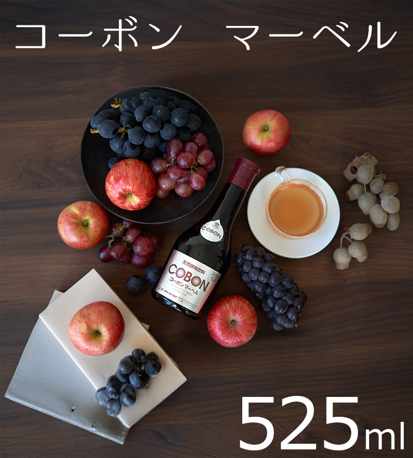 コーボンマーベル 525ml×2本セット 第一酵母 cobon 発酵食品 ドリンク