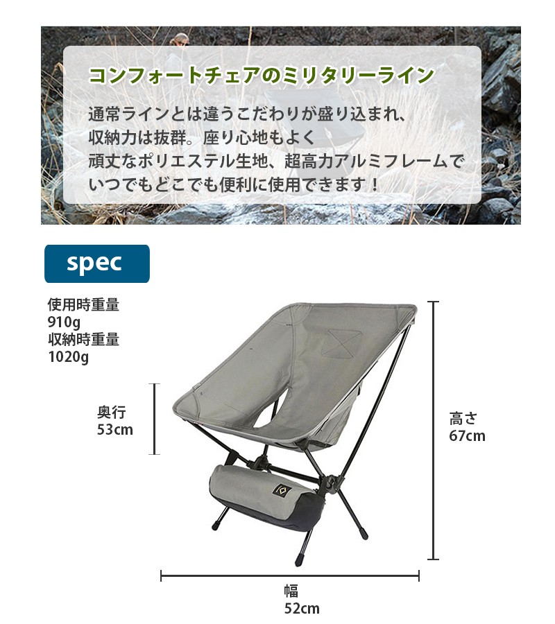 Helinox ヘリノックス タクティカルチェア コヨーテ 折りたたみ