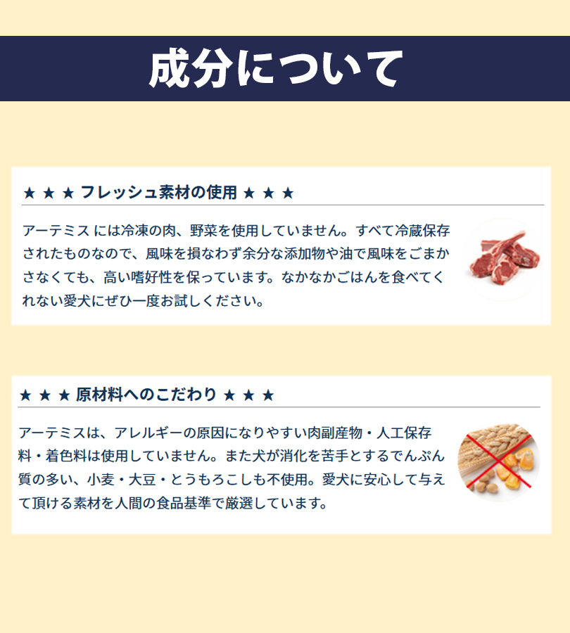 プレミアム ドッグフード アーテミス アガリクスI/S 小粒 3kg アイエス