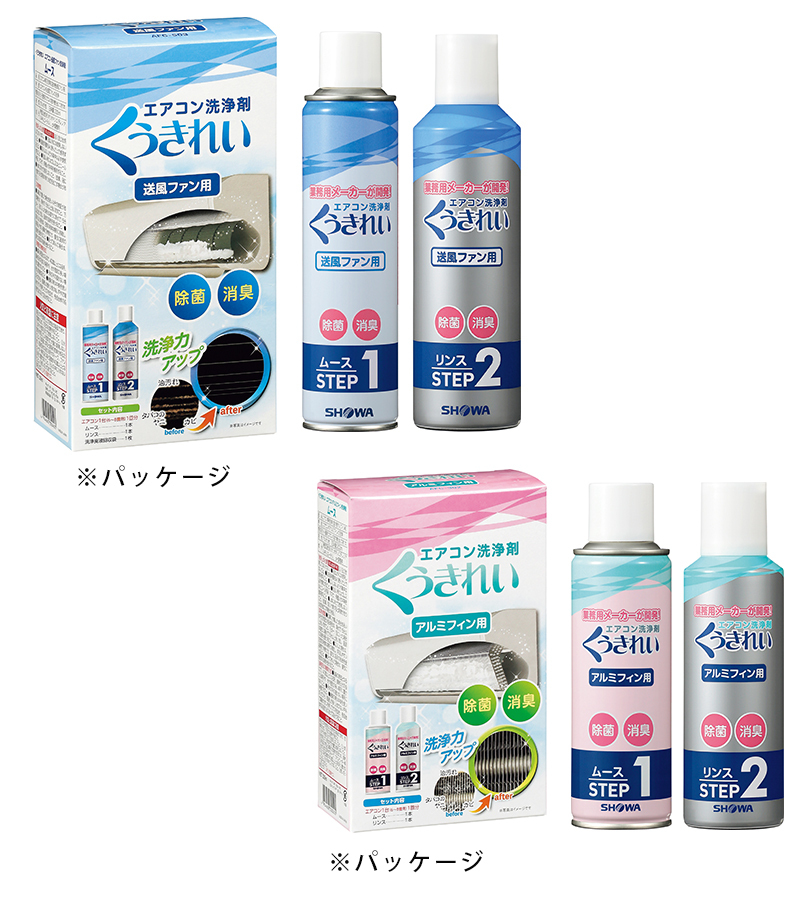 エアコン掃除 くうきれい エアコンファン洗浄剤+内部洗浄剤セット 6-8畳用 クリーナー 家庭用 自分で  :u501566:ライフスタイル生活雑貨のMofu - 通販 - Yahoo!ショッピング