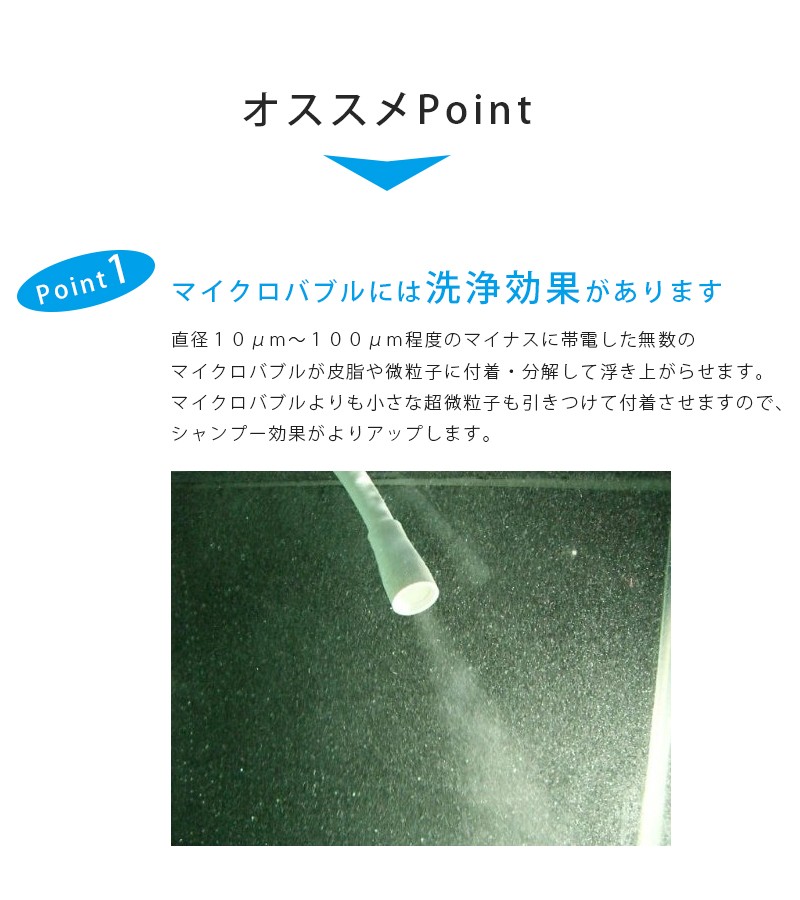 マイクロバブル発生器 BU-BU(ブブ)シャワーセット 家庭用 マイクロバブル発生器 BUーBU ブブ本体セット ステンレス製
