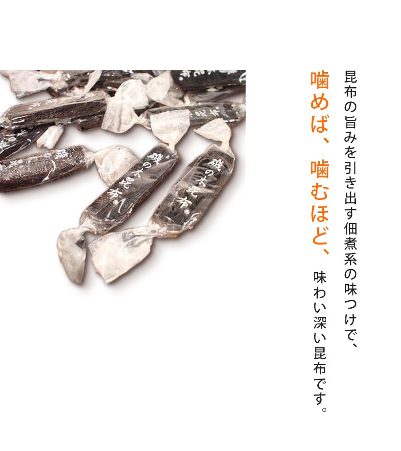 磯の木昆布 1kg 北海道産 個包装 お徳用 国産 珍味 おつまみ おやつ
