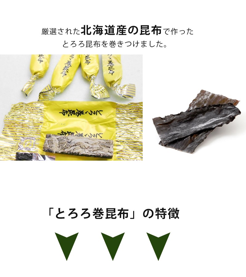 1kg 中山食品工業 とろろ巻昆布 個包装 昆布珍味 とろろ巻昆布 1kg 北海道産 個包装 お徳用 国産 珍味 おつまみ おやつ