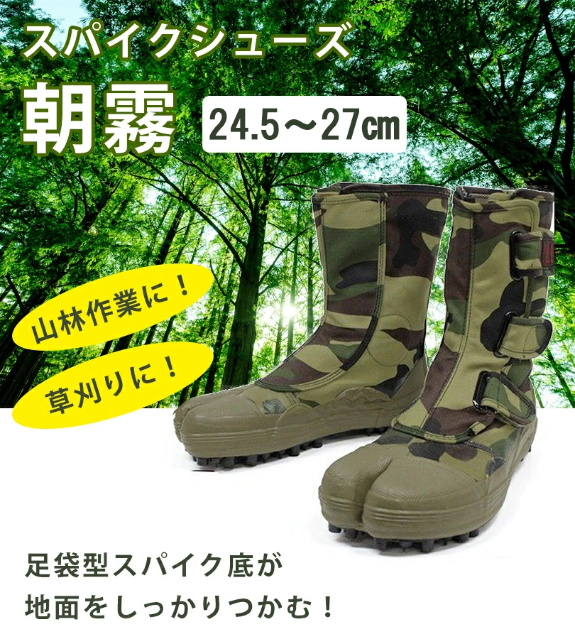 地下足袋2足セット 27.0 スパイク地下足袋朝霧 防水ゴム足袋特大 地下足袋2足セット 27.0 スパイク地下足袋朝霧 防水ゴム足袋特大