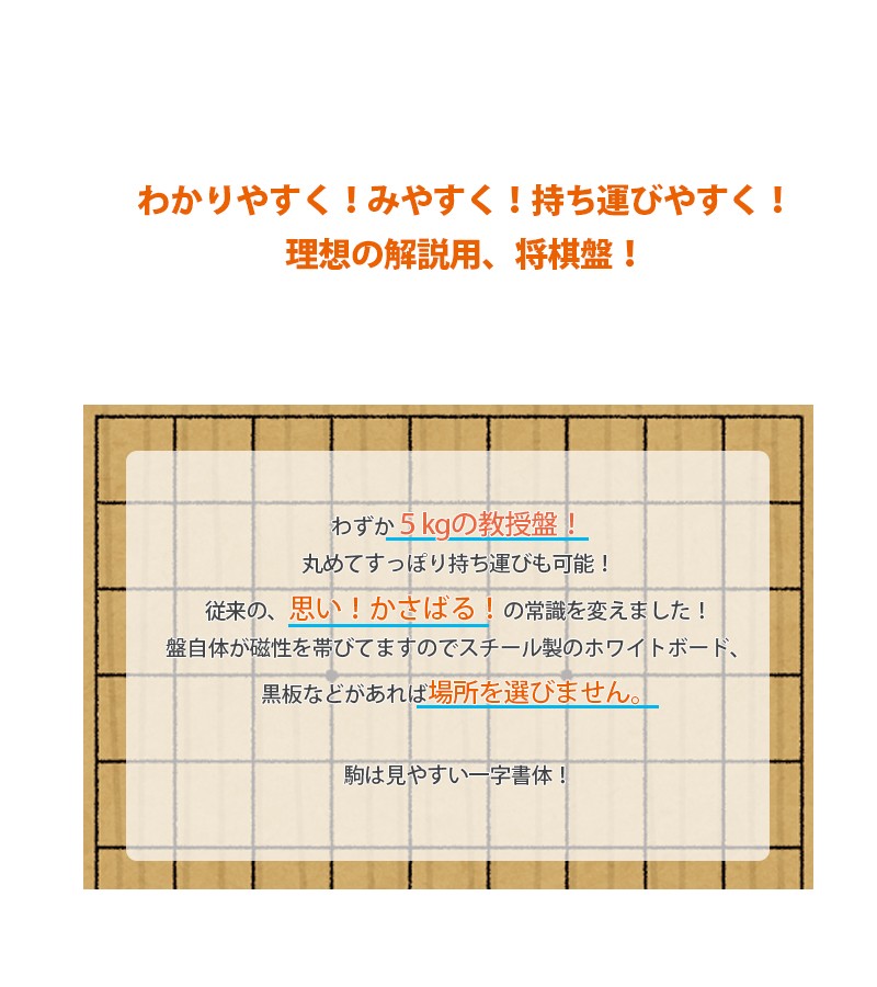 市場 大石天狗堂 おおいしてんぐどう 将棋塾 解説用将棋教授用セット しょう