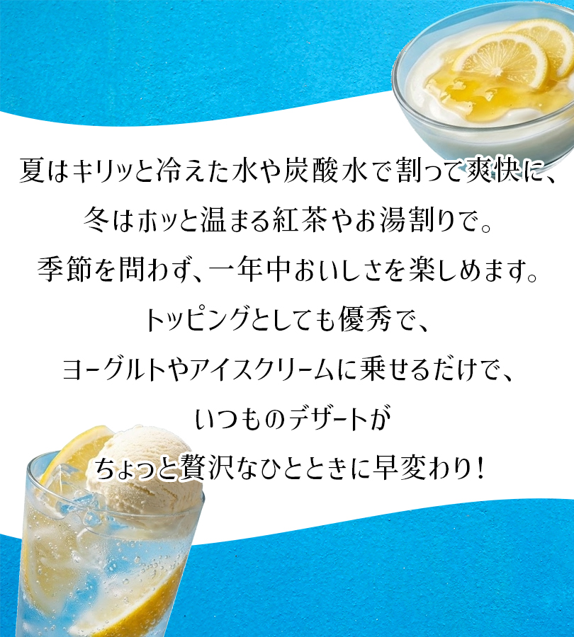 三原農業協同組合 瀬戸田レモン 470g 選べるセット 蜂蜜レモン 果物