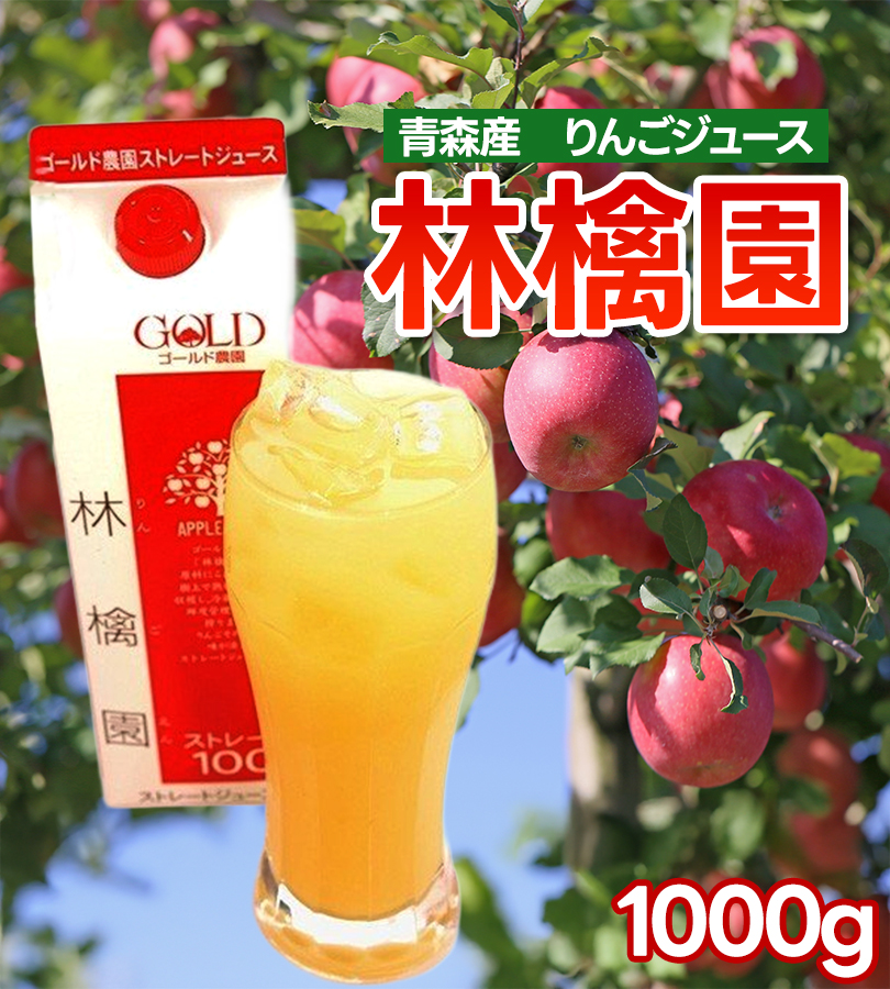りんごジュース 100% ストレート 4種セット u502654_1.jpg