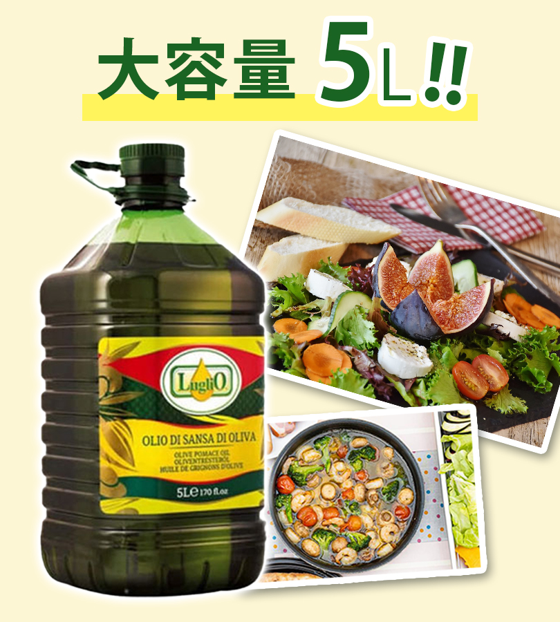 ルグリオ オリーブサンサオイル 5L | MCフーズ オンラインショップ