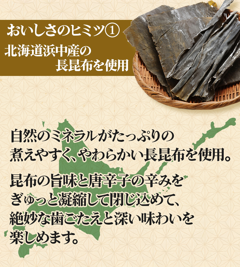 庄屋さんの昆布 150g×10箱セット 国産 ピリ辛 ご飯のお供 佃煮