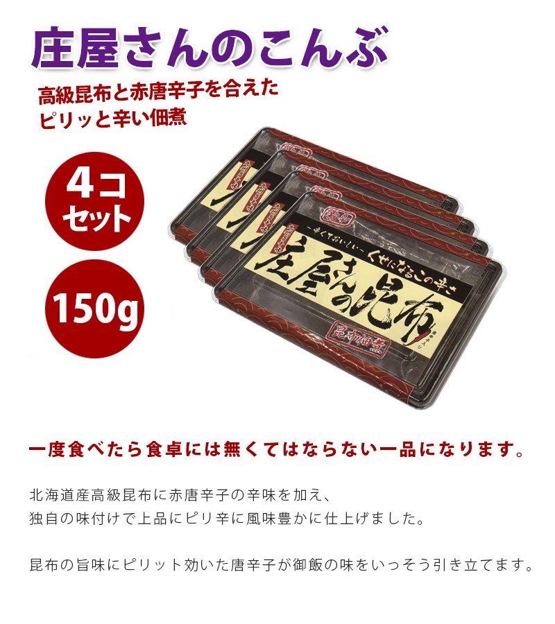 庄屋さんの昆布2個セット その他 | lureconsultoria.com.br