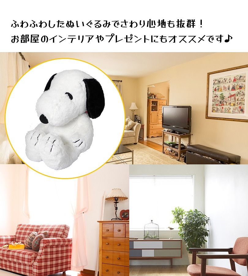 スヌーピー ぬいぐるみ HUGHUGシリーズ 黒 Mサイズ 30cm