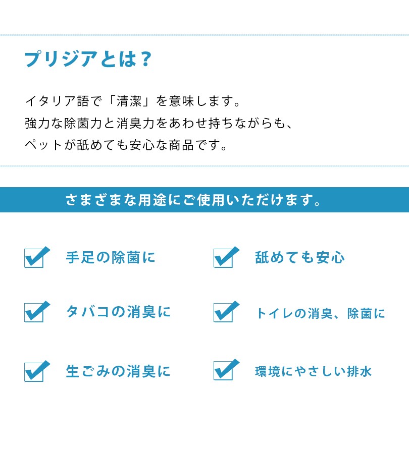 快適生活除菌水 プリジア forペット 4L 業務用 除菌剤 消臭 Pulizia プリジアペット :u503729:ライフスタイル生活雑貨のMofu  - 通販 - Yahoo!ショッピング