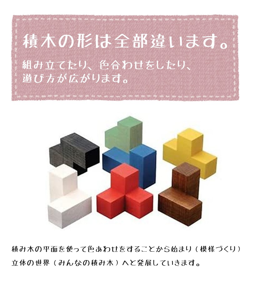 ブラザージョルダン みんなの積木 BJ0007 知育玩具 積み木 木の