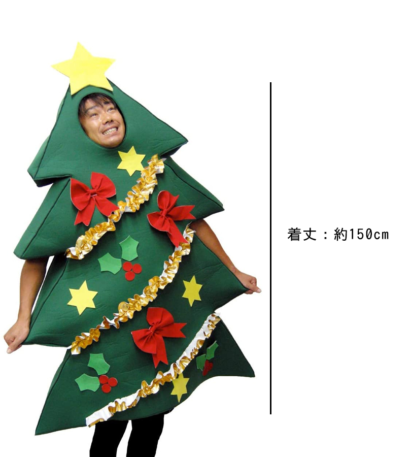 SAZAC 正規品 コスチューム クリスマスツリー 男女兼用 なりきり 2762