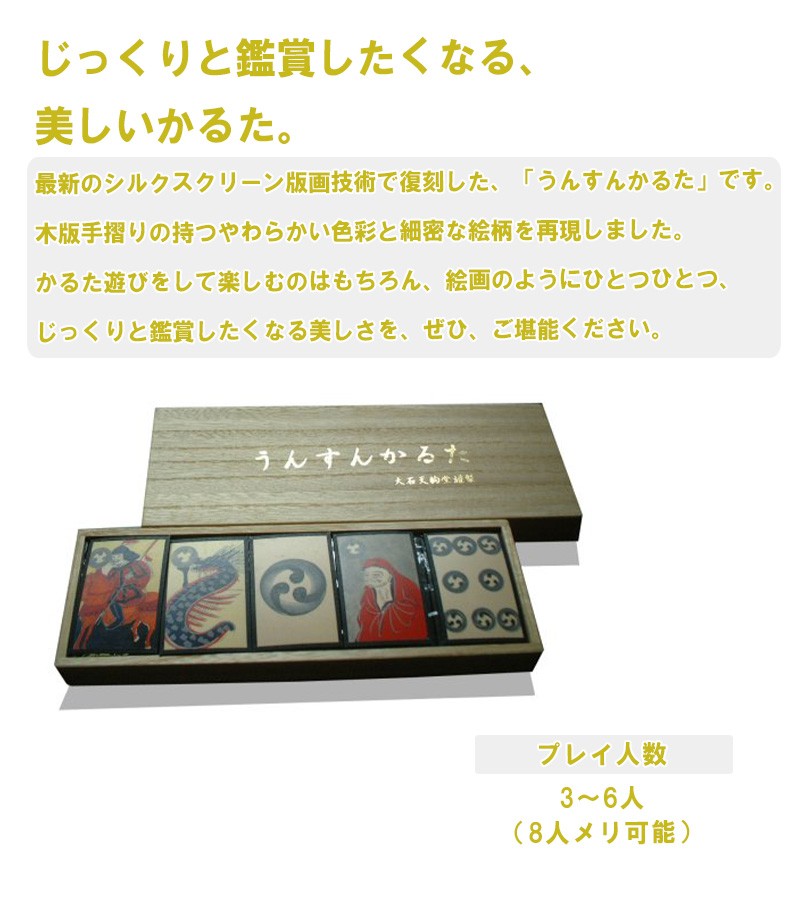 うんすんかるた抄　豆本　80部限定 うんすんかるた抄 豆本 80部限定 Amazon.co.jp: うんすんかるた抄