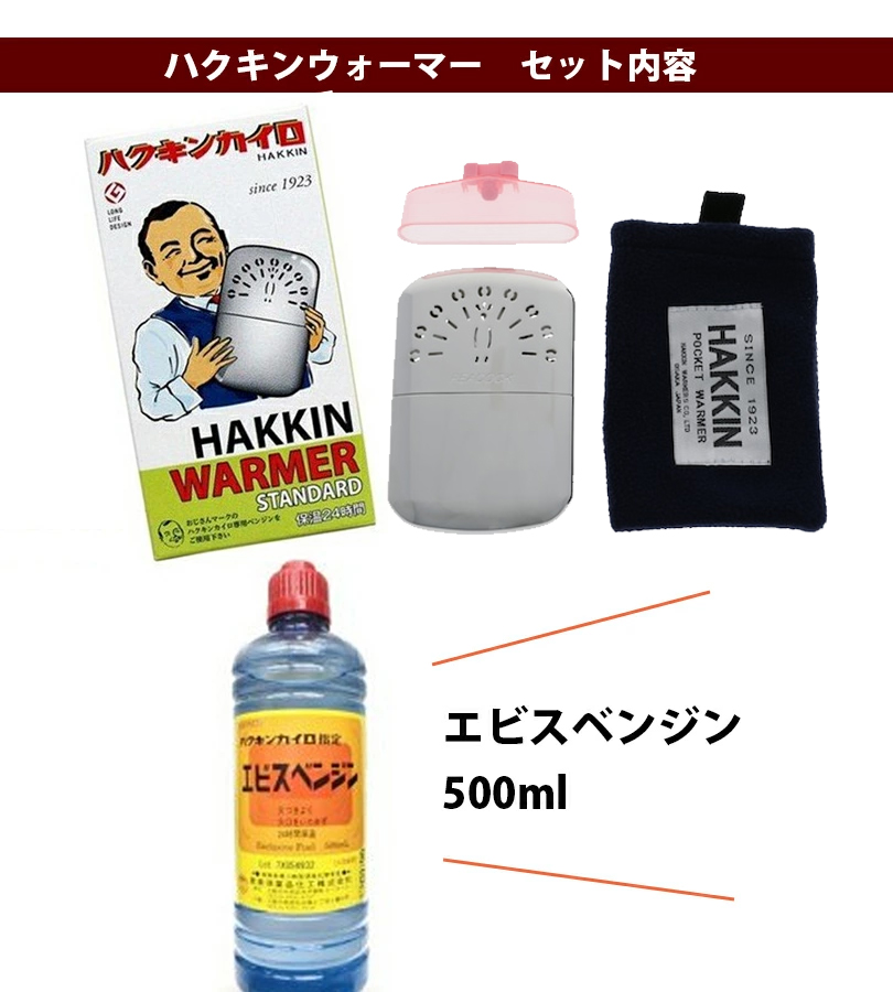 市場 送料無料 エビスベンジン 染み抜き 500ml×2本セット ハクキンカイロ指定 シール剥がし