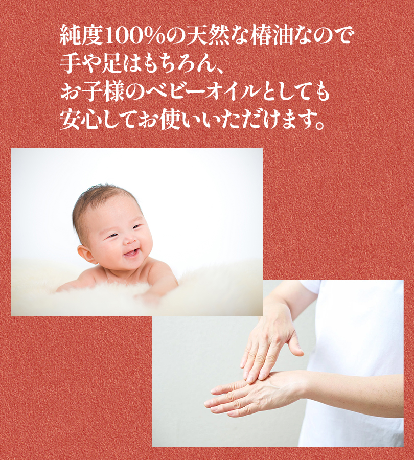【4本セット】お得★三原椿油　オイル　150ml 4本セット】お得☆三原椿油 オイル 150ml
