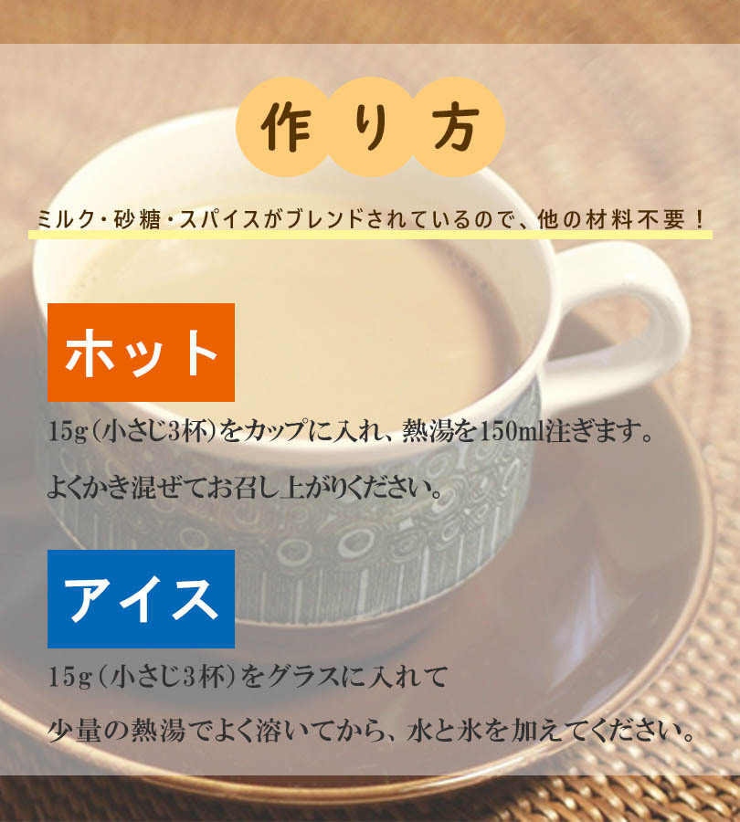 マサラチャイ 380g 粉末タイプ インド インスタント飲料 チャイティー 紅茶 シャンティー Shanti  :u504798:ライフスタイル生活雑貨のMofu - 通販 - Yahoo!ショッピング