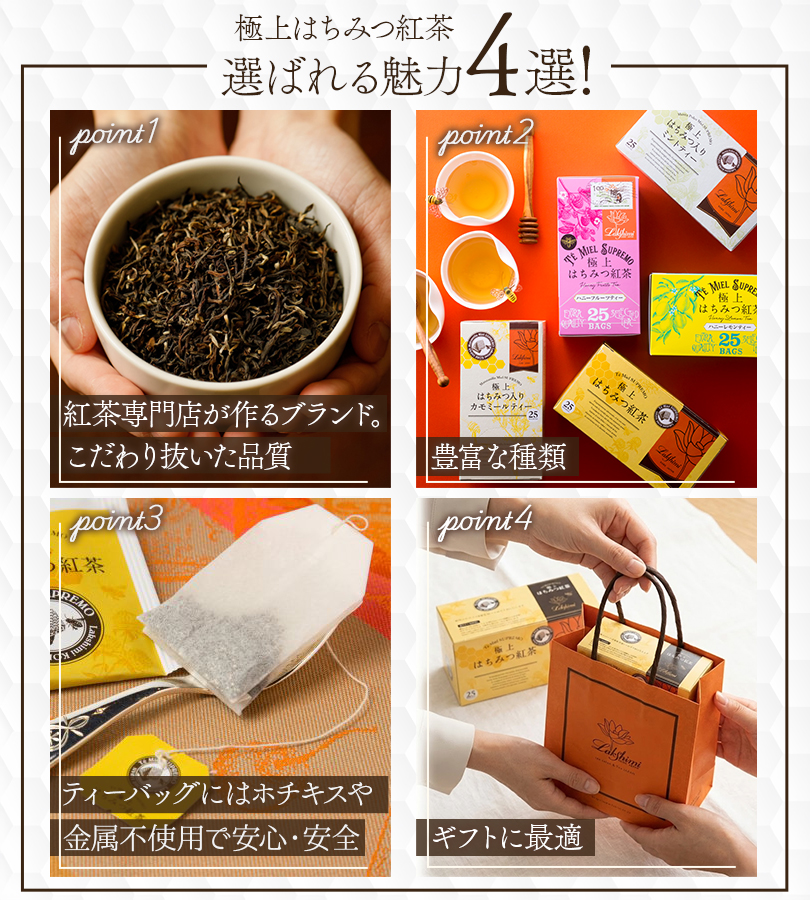 Lakshimi（ラクシュミー） 極上はちみつ紅茶 各種3箱セット 蜂蜜紅茶