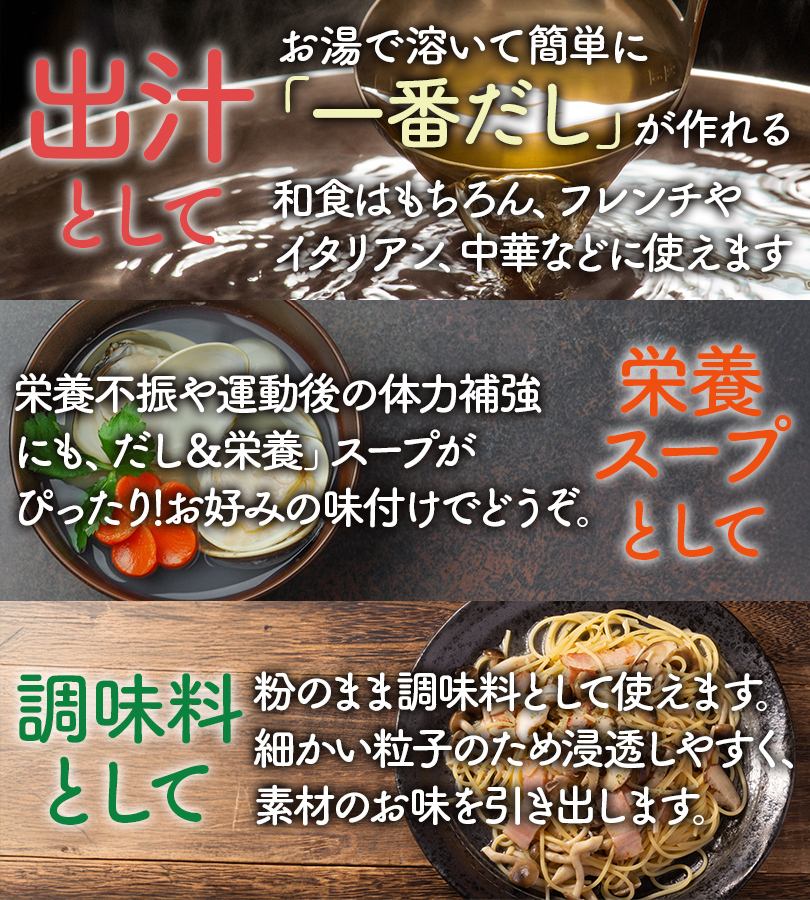 千年前の食品舎 だし&栄養スープ 500g×3個セット 無添加 無塩
