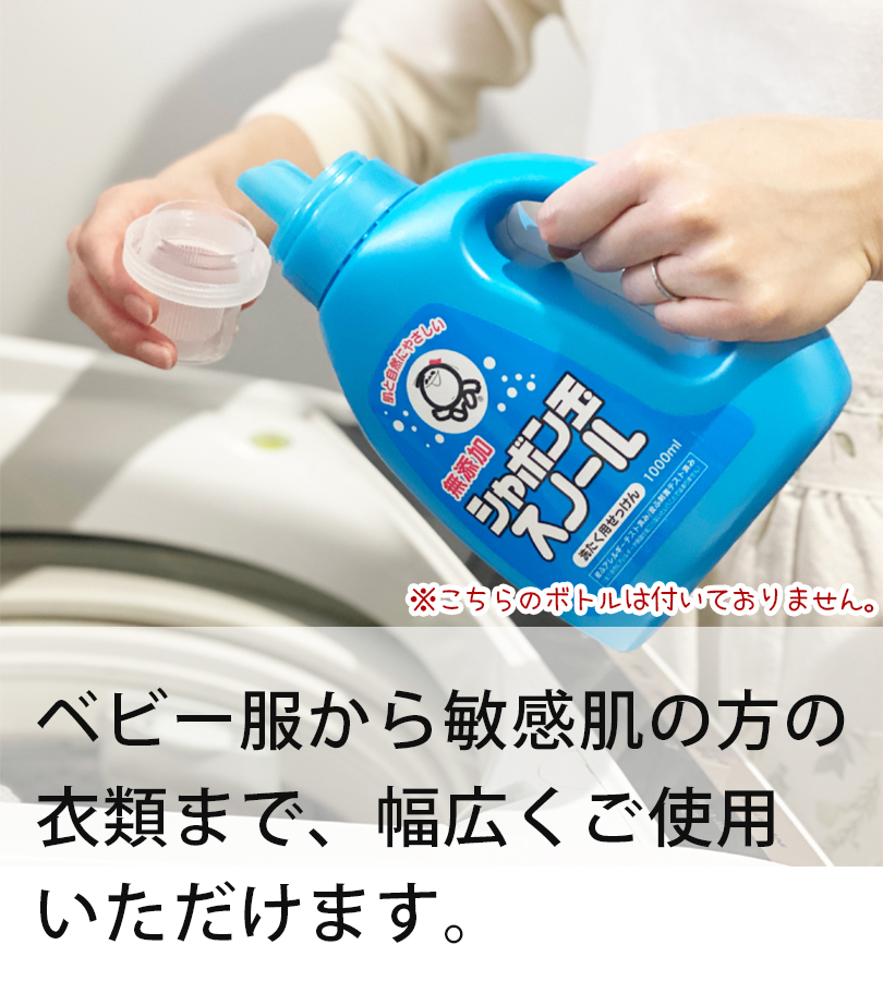 洗濯洗剤 詰め替え用 無添加 シャボン玉石けん スノール 800ml×3個