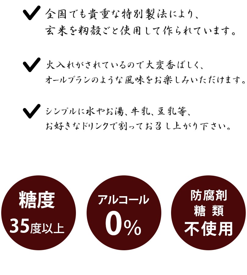 激安通販販売 玄米あまさけ 500ml×3本セット 国産 無添加 砂糖不使用 ノンアルコール 甘酒 米糀 米麹 あまざけ 岩上商店 ギフト2 780円  whitesforracialequity.org